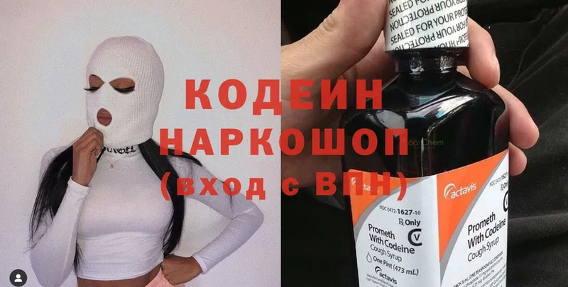 OMG ТОР  купить наркотик  Лодейное Поле  Кодеин напиток Lean (лин) 