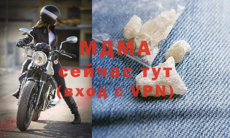 MDMA молли  Лодейное Поле 